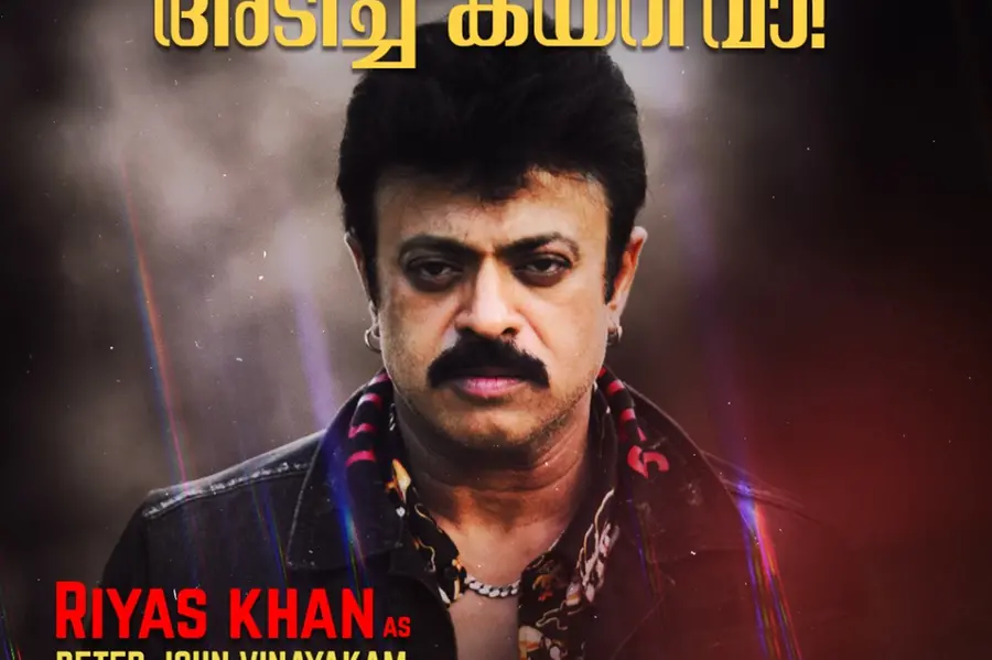 അടിച്ചു കേറി വാ, റിയാസ് ഖാന്റെ ക്യാരക്റ്റര് പോസ്റ്റര് പുറത്തിറക്കി 'ഡിഎൻഎ' ടീം, ചിത്രം ജൂൺ 14-ന്