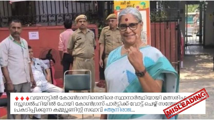 ആനി രാജ ഡൽഹിയിൽ കോൺഗ്രസിന് വോട്ട് ചെയ്‌തോ? വാസ്തവമറിയാം | Fact Check ...