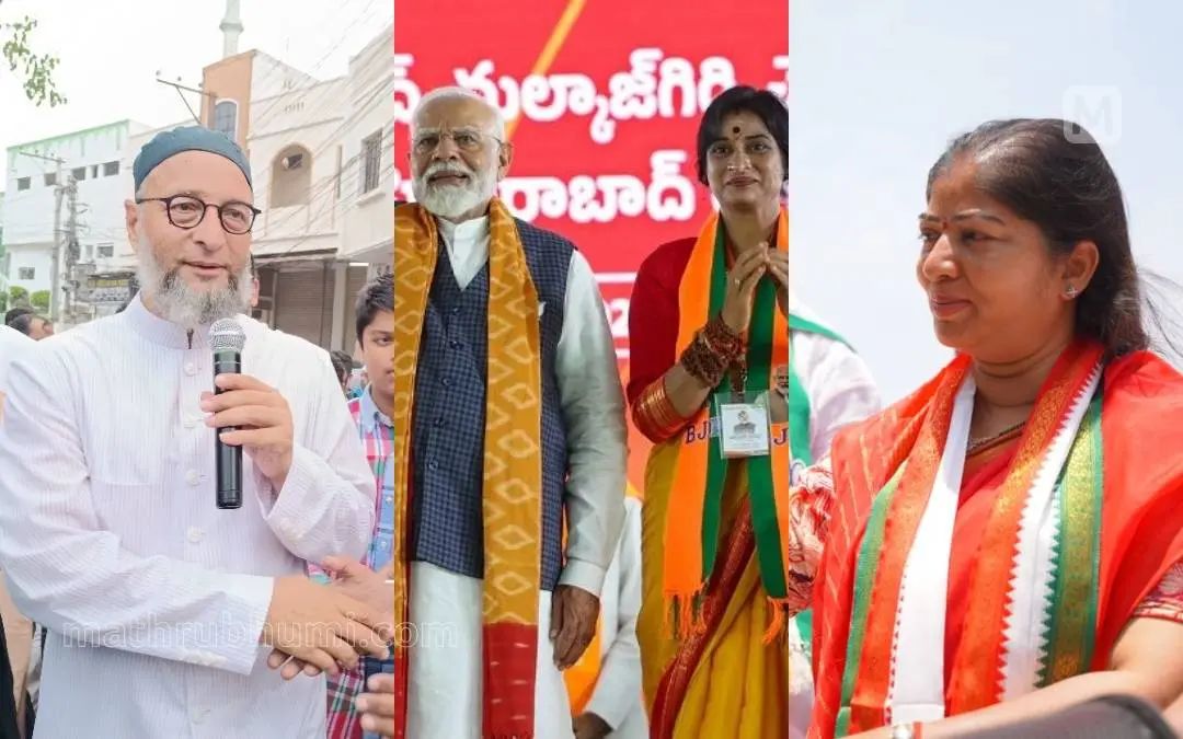അസദുദ്ദീന് ഒവൈസി, മാധവി ലത നരേന്ദ്രമോദിക്കൊപ്പം, മല്ക്കാജ്ഗിരിയിലെ കോണ്ഗ്രസ് സ്ഥാനാര്ഥി സുനിത റെഡ്ഡി
