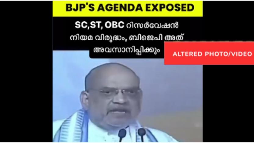 Image accompanying 'എസ്സി/എസ്ടി, ഒബിസി സംവരണം ഭരണഘടന വിരുദ്ധം. ബിജെപി അധികാരത്തിൽ എത്തിയാൽ അത് അവസാനിപ്പിക്കും: അമിത് ഷാ'
