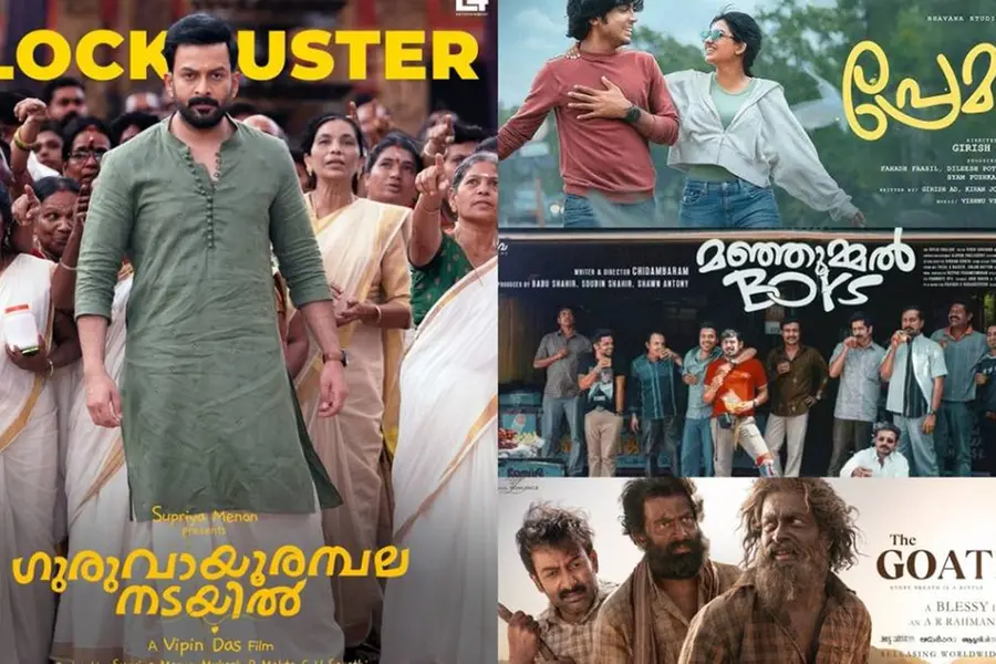 'പ്രേമലു'വിനെയും 'മഞ്ഞുമ്മല് ബോയ്സി'നെയും കടത്തിവെട്ടി 'ഗുരുവായൂരമ്പല നടയില്'