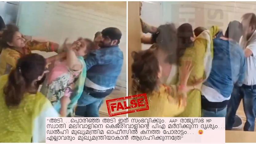 Image accompanying എഎപി രാജ്യസഭ MP സ്വാതി മലിവാളിനെ കെജ്രിവാളിന്റെ പിഎ മർദിക്കുന്ന ദൃശ്യം... 😂 ഡൽഹി മുഖ്യമന്ത്രി ഓഫീസിൽ കനത്ത പോരാട്ടം... ?? എല്ലാവരും മുഖ്യമന്ത്രിയാകാൻ ആഗ്രഹിക്ക