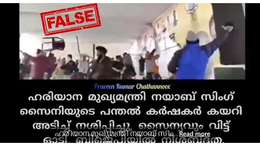 Image accompanying ''ഹരിയാനയിലെ ബിജെപി മുഖ്യമന്ത്രി നയാബ് സിംഗ് സൈനിയുടെ തിരഞ്ഞെടുപ്പ് പ്രചാരണ പന്തൽ കർഷകർ അടിച്ചു പൊളിക്കുന്നു ബിജെപിയുടെ ജനദ്രോഹ പ്രവർത്തനങ്ങൾ എക്കാലവും ജനങ്ങൾ