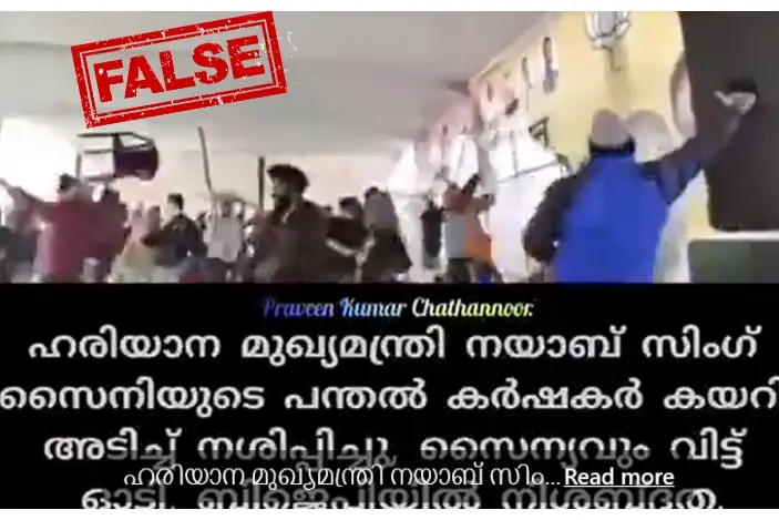 ഹരിയാന മുഖ്യമന്ത്രിയുടെ തിരഞ്ഞെടുപ്പ് പ്രചാരണ പന്തൽ കർഷകർ തകർത്തോ? | Fact Check