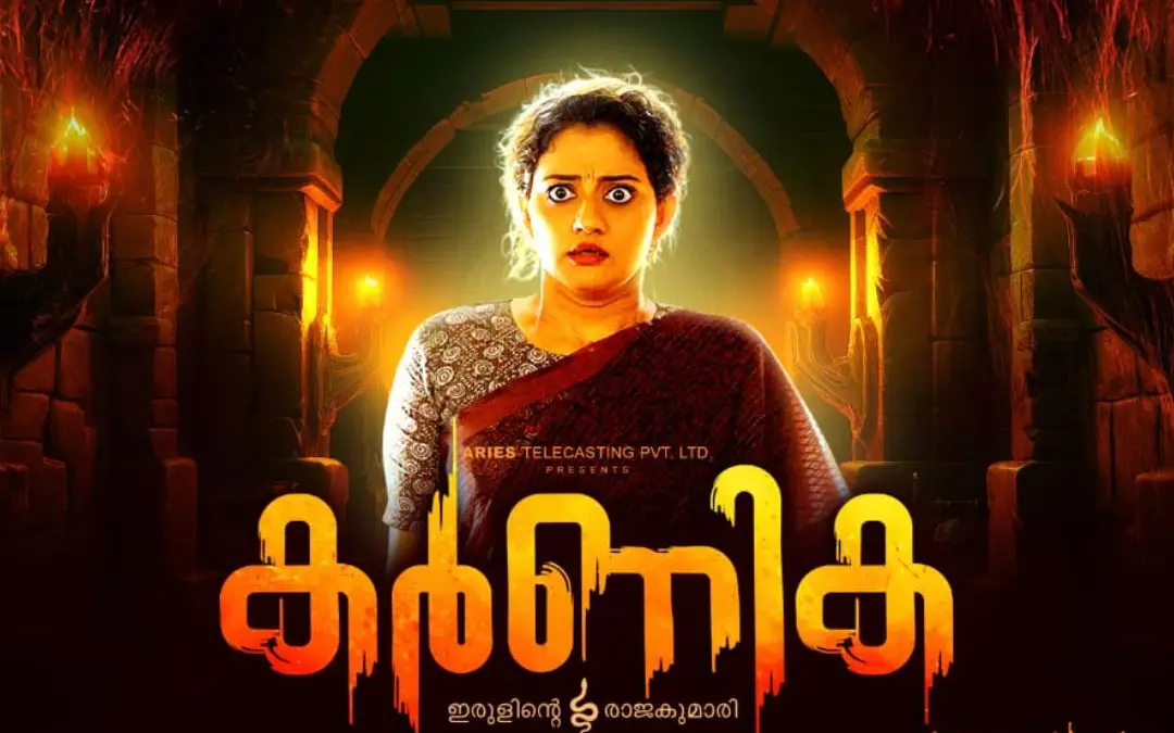 ചിത്രത്തിൻ്റെ പോസ്റ്റർ