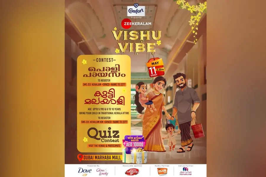 സീ കേരളം വിഷു ആഘോഷം ശനിയാഴ്ച