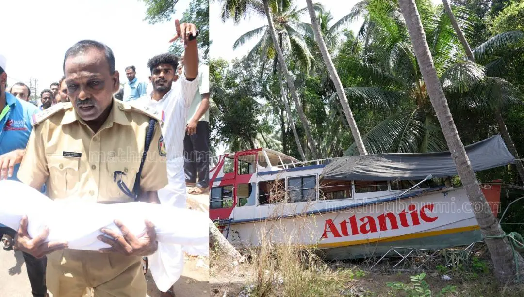 കുന്നുമ്മലിലെ വീട്ടില് മരിച്ച പതിനൊന്നു പേരില് ഏറ്റവും ഇളയ കുട്ടിയായ എട്ടുമാസം പ്രായമായ ഫാത്തിമ റൈനയുടെ മൃതദേഹവുമായി പള്ളിയിലേക്കു നീങ്ങുന്ന എസ്.ഐ.അബ്ദുള് ഹക്കീം (ഫയല്), അപകടത്തില്പ്പെട്ട ബോട്ട് പോലീസ് നിരീക്ഷണത്തില് തീരത്ത് കയറ്റിയിട്ടിരിക്കുന്നു, അപകടത്തില് പരിക്കേറ്റ ആയിഷ മെഹ്റിന് |ഫോട്ടോ: കെ.ബി.സതീഷ്കുമാര്, അരുണ് നിലമ്പൂര്