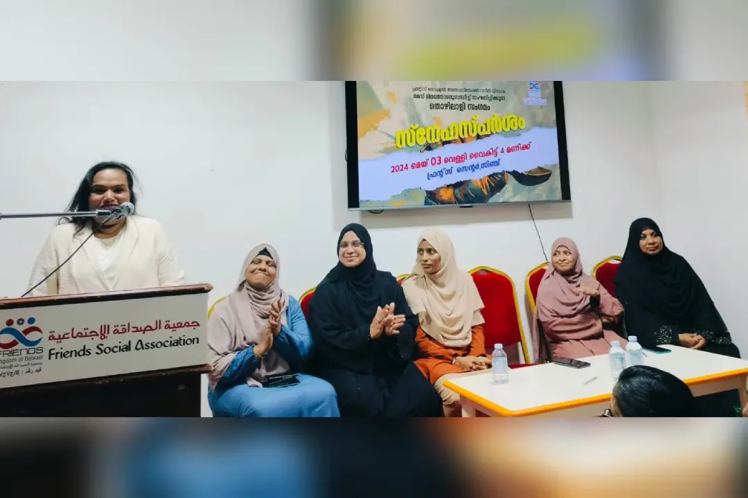 ഫ്രണ്ട്സ് സോഷ്യല് അസോസിയേഷന് വനിത വിഭാഗം നടത്തിയ തൊഴിലാളി സംഗമം