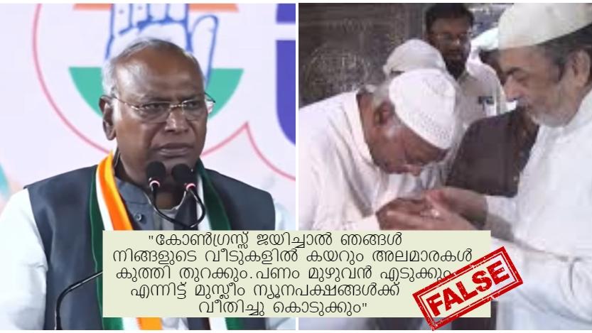 Image accompanying "കോൺഗ്രസ്സ് ജയിച്ചാൽ ഞങ്ങൾ നിങ്ങളുടെ വീടുകളിൽ കയറും അലമാരകൾ കുത്തി തുറക്കും. പണം മുഴുവൻ എടുക്കും എന്നിട്ട് മുസ്ലീം ന്യൂനപക്ഷങ്ങൾക്ക് വീതിച്ചു കൊടുക്കും"