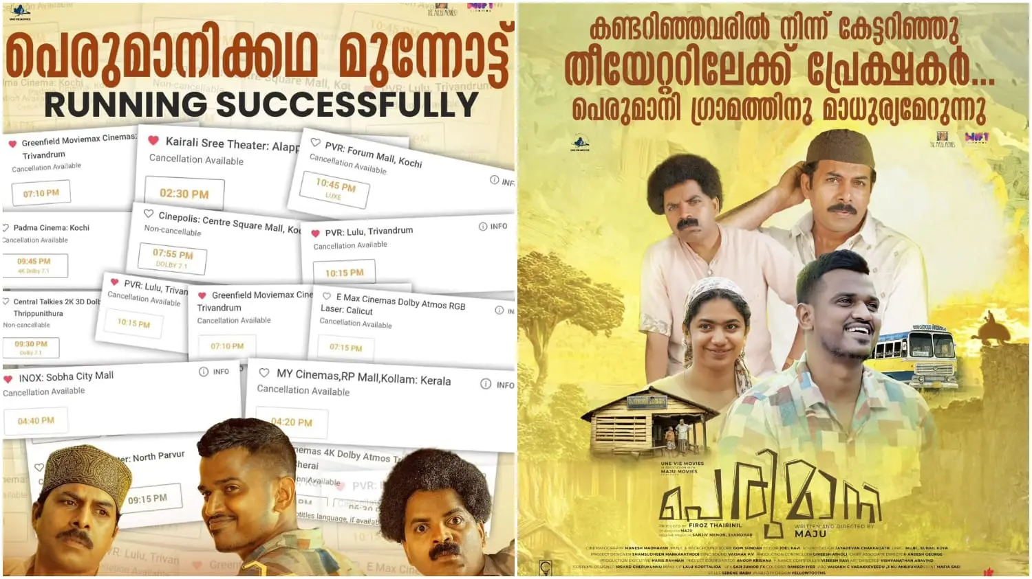 പെരുമാനി സിനിമയുടെ പോസ്റ്ററുകൾ | ഫോട്ടോ: അറേഞ്ച്ഡ്