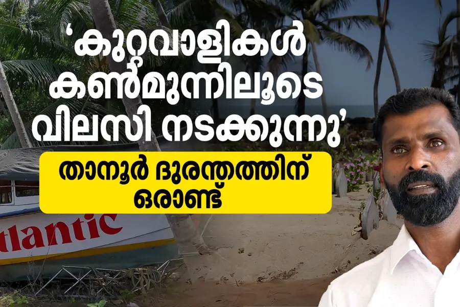 '22 പേരെ എലിക്കൂട്ടിലിട്ട പോലെ കൊന്നിട്ട് ചോദിക്കാന് ആരുണ്ടായി?'; ഒരാണ്ടിലും മാറാതെ നടുക്കം