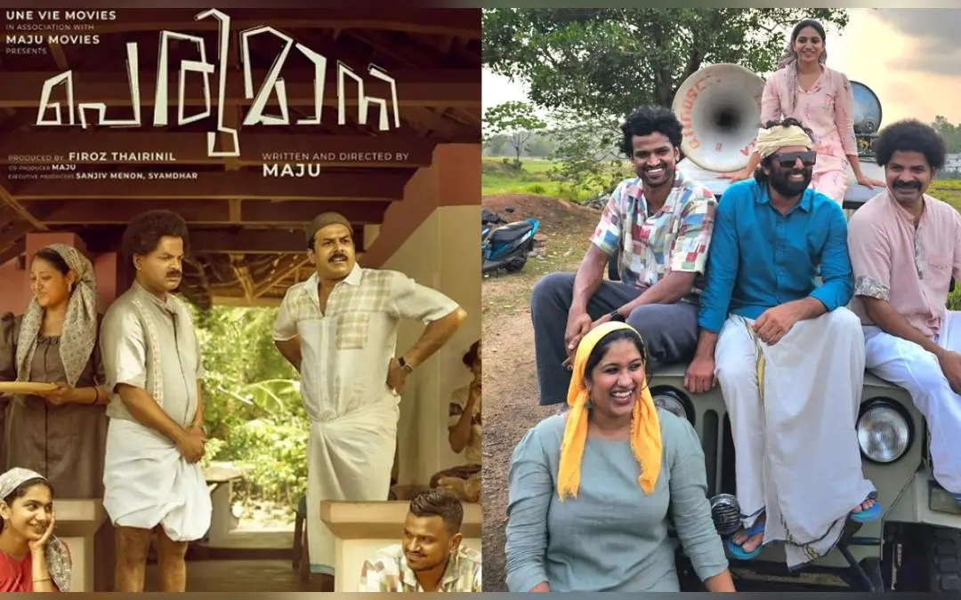 പെരുമാനി
