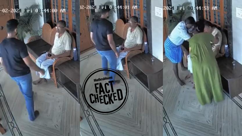 Image accompanying പേരാമ്പ്രയിൽ സ്വത്തിൻ്റെ പേരിൽ പിതാവിനെ മകൻ അതിക്രൂരമായി മർദിക്കുന്നതിൻ്റെ ഞെട്ടിക്കുന്ന സിസിടിവി ദൃശ്യങ്ങൾ