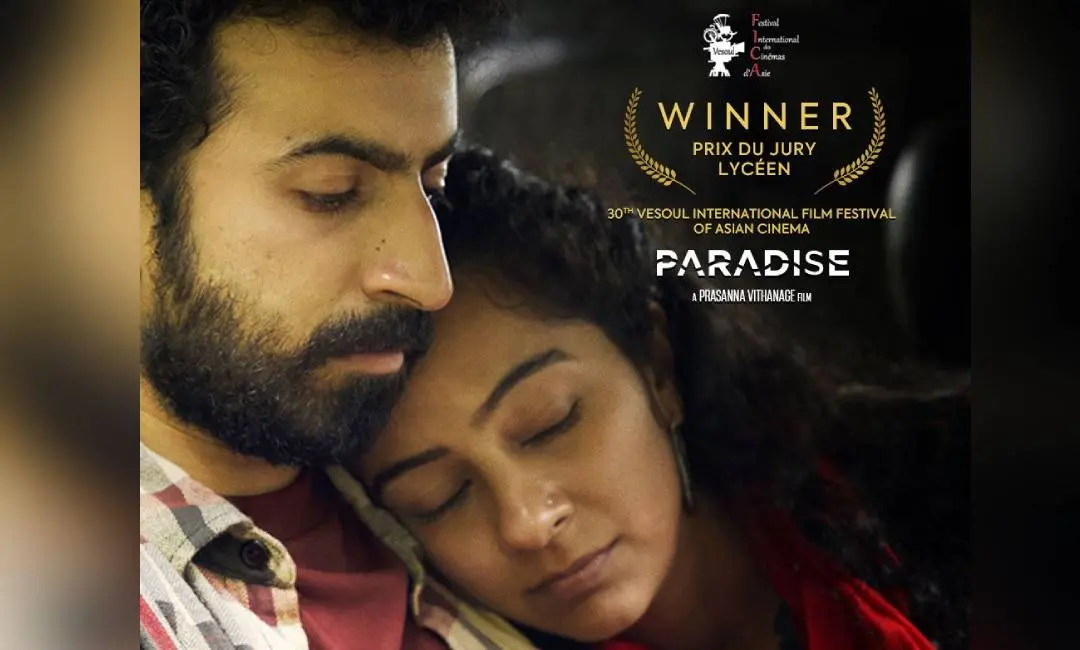 'പാരഡൈസ്' സിനിമയുടെ പോസ്റ്റർ