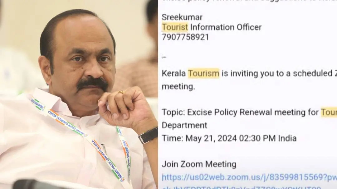 വി.ഡി. സതീശൻ, ടൂറിസം വകുപ്പ് വിളിച്ചു ചേർത്തുവെന്ന് വ്യക്തമാക്കുന്ന സൂം മീറ്റിങ്ങിന്റെ ലിങ്ക് അടങ്ങിയ സന്ദേശം പ്രതിപക്ഷ നേതാവ് പുറത്തുവിട്ടപ്പോൾ | Photo: Screengrab/ Mathrubhumi News