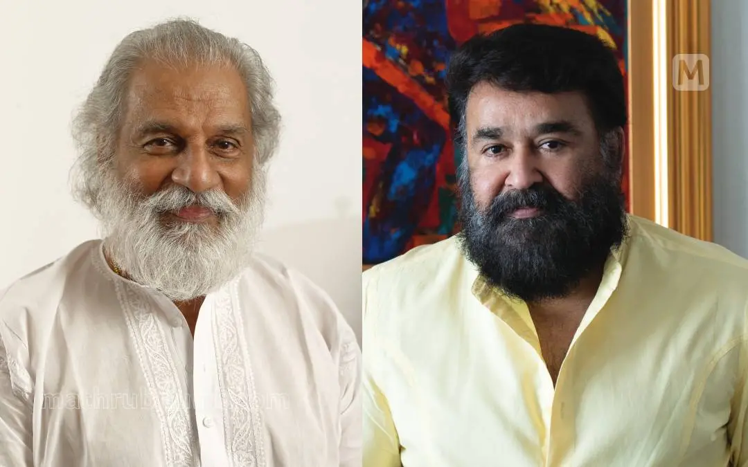 യേശുദാസ്, മോഹൻലാൽ | ഫോട്ടോ: എൻ.എം. പ്രദീപ്, ആർക്കൈവ്സ് \ മാതൃഭൂമി