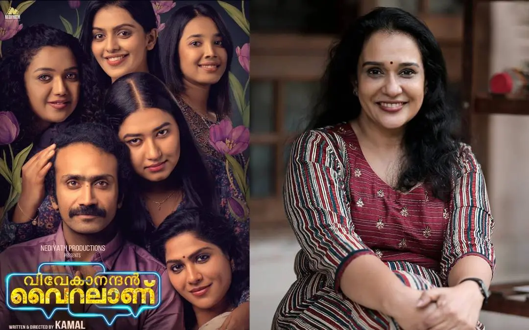വിവേകാനന്ദൻ വൈറലാണ് സിനിമയുടെ പോസറ്റർ, മാലാ പാർവതി | ഫോട്ടോ: www.facebook.com/ShineTomOfficial, https://www.facebook.com/profile.php?id=100023579982467