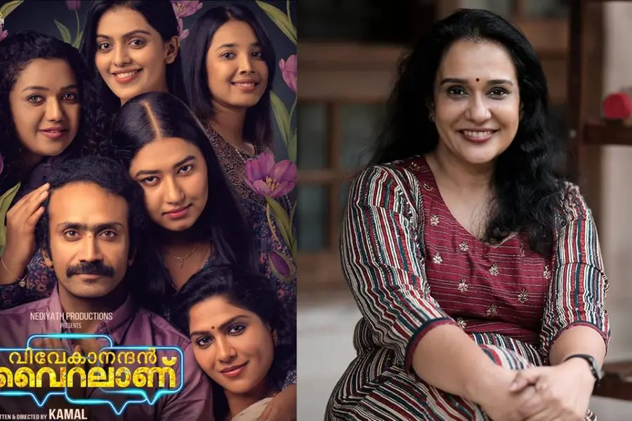 സമാനമായ അനുഭവങ്ങളുള്ള സുഹൃത്തുക്കളുണ്ട്; 'വിവേകാനന്ദൻ വൈറലാണ്'നേക്കുറിച്ച് മാലാ പാർവതി