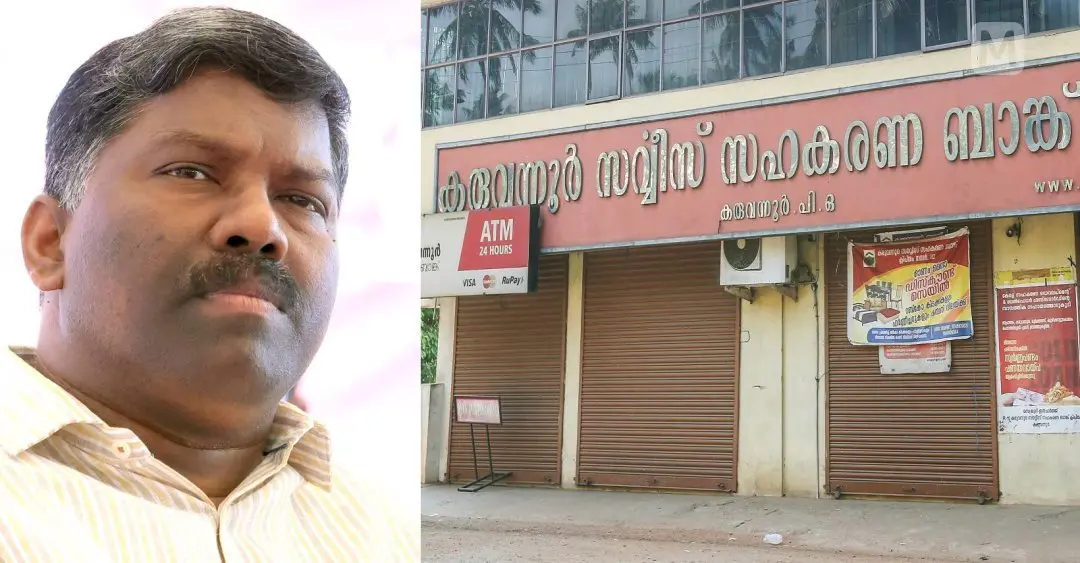 പി.കെ. ബിജു, കരുവന്നൂര്‍ ബാങ്ക് | Photo: Mathrubhumi