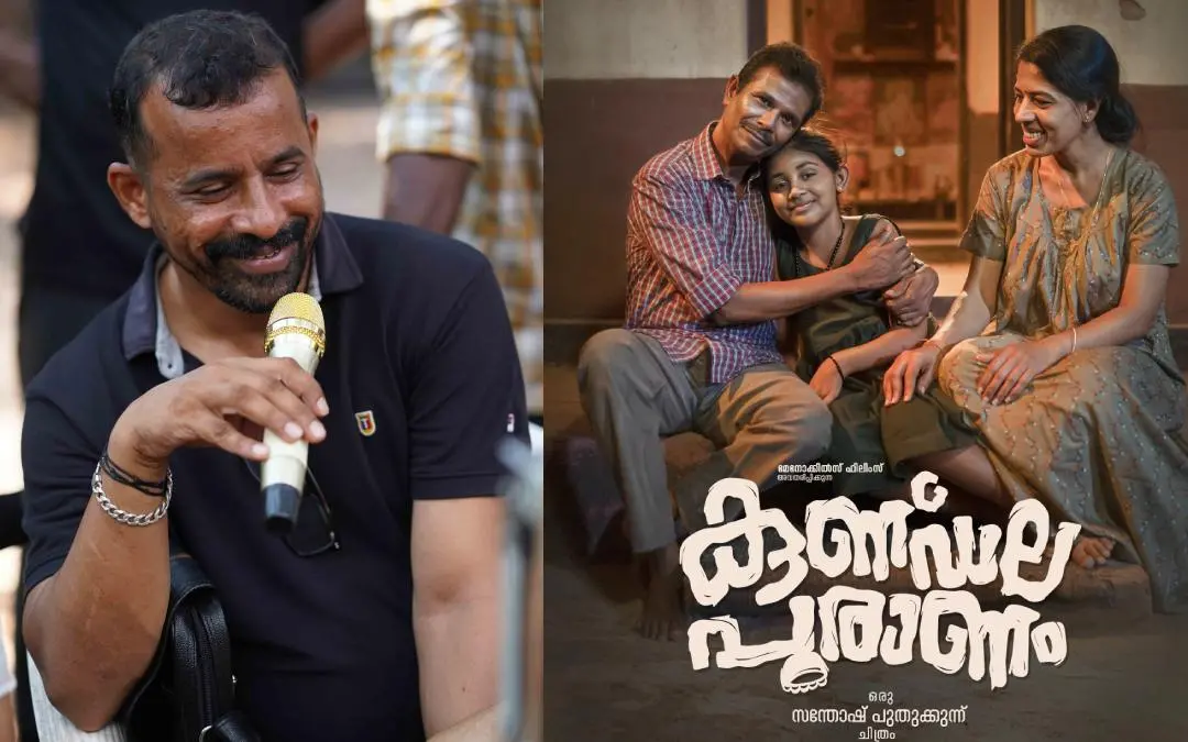 സംവിധായകൻ സന്തോഷ് പുതുക്കുന്ന് , ചിത്രത്തിൻ്റെ പോസ്റ്റർ