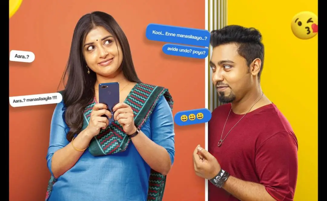 സിനിമയുടെ സെക്കന്റ് ലുക്ക് പോസ്റ്റർ