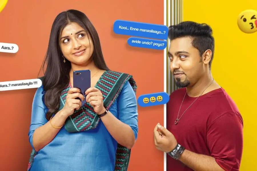 'പാലും പഴവും'; ചിത്രത്തിന്റെ സെക്കൻഡ് ലുക്ക് പോസ്റ്റർ പുറത്തിറങ്ങി