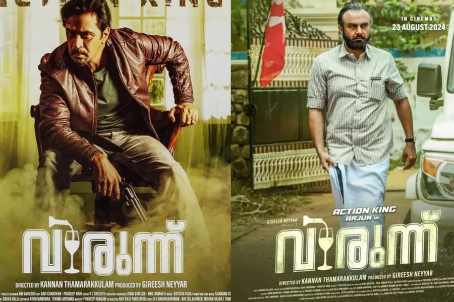 കണ്ണൻ താമരക്കുളത്തിൻ്റെ 'വിരുന്ന്' ഇരുപത്തിമൂന്നിന്