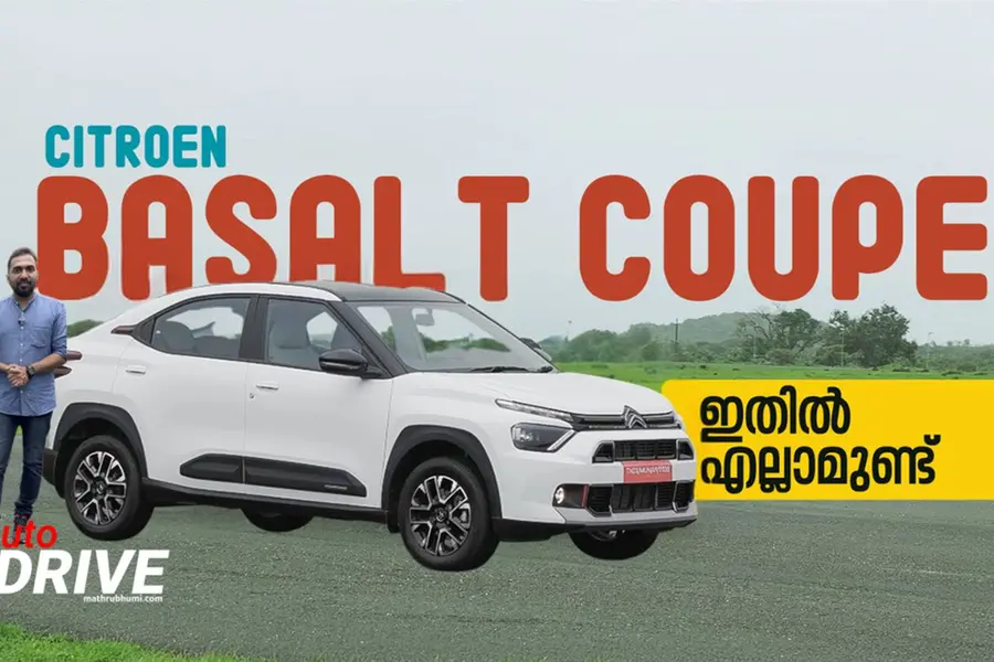 കൂപ്പെ എസ്.യു.വിയില് ഒന്നാമനായി സിട്രോണ് ബസാള്ട്ട് | Citroen Basalt Coupe SUV