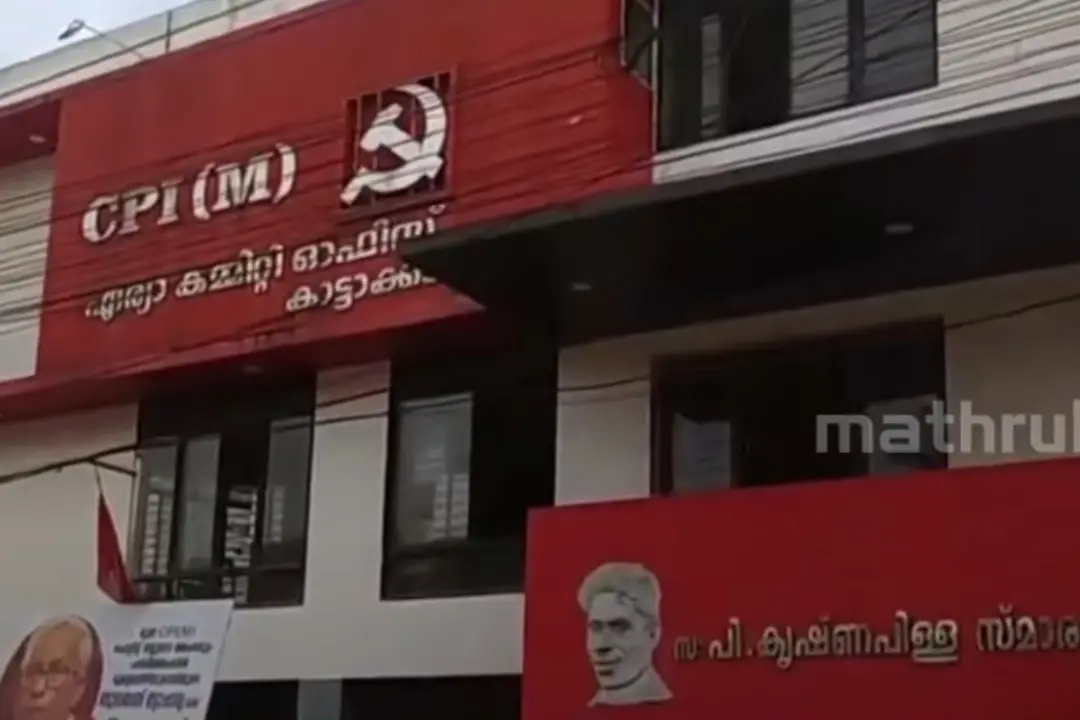 ആക്രമിക്കപ്പെട്ട സി.പി.എം. കാട്ടാക്കട ഏരിയാ കമ്മിറ്റി ഓഫീസ് | Photo: Screen Grab / Mathrubhumi News