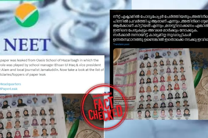 പത്രപ്പരസ്യം ഉപയോഗിച്ച് നടക്കുന്ന ഈ പ്രചാരണം വ്യാജം | Fact Check