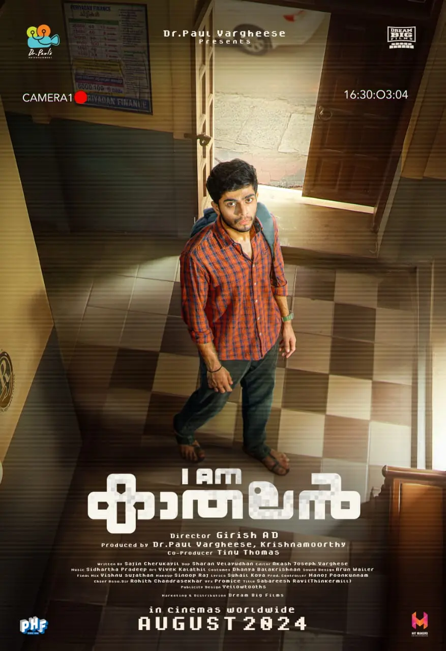 ഐ ആം കാതലൻ എന്ന ചിത്രത്തിന്റെ സെക്കൻഡ്ലുക്ക് പോസ്റ്ററിൽനിന്ന് | ഫോട്ടോ: അറേഞ്ച്ഡ്