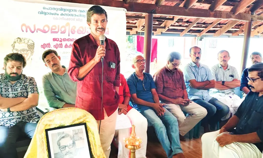 എന്.എന്. കക്കാടിന്റെ ഓര്മ്മകള് പങ്കിടുന്ന മനോജ് മണിയൂര്