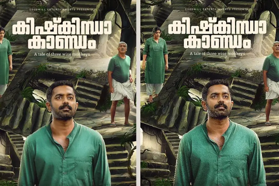 ആസിഫ് അലിയുടെ 'കിഷ്കിന്ധാ കാണ്ഡം' പുതിയ പോസ്റ്റർ പുറത്ത്