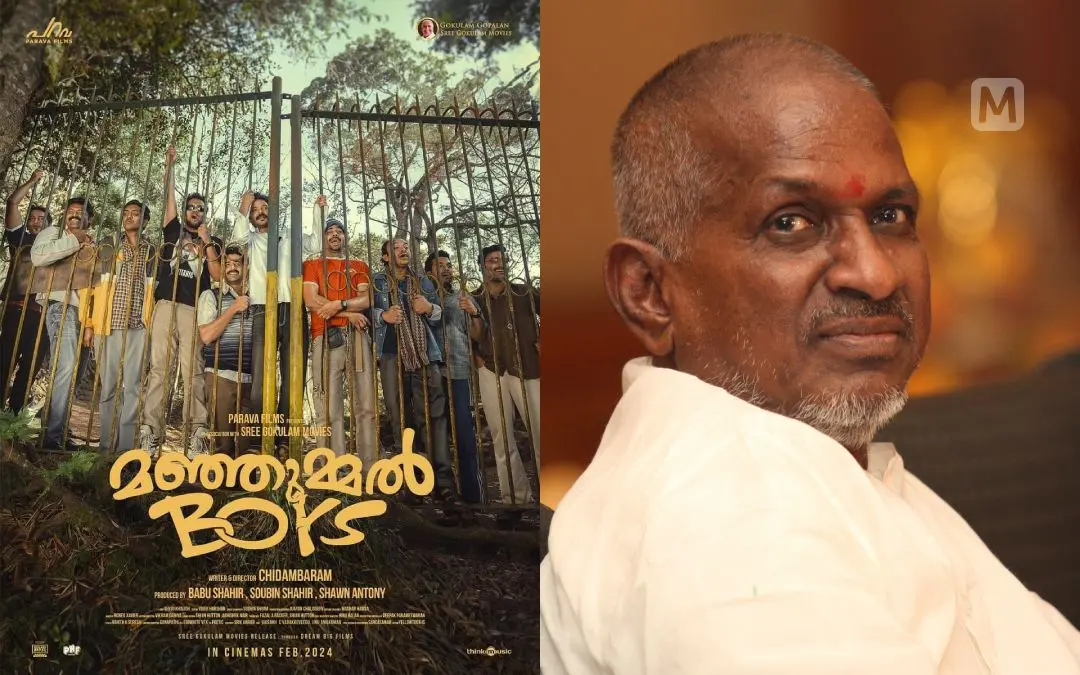 'മഞ്ഞുമ്മൽ ബോയ്സ്' പോസ്റ്റർ, ഇളയരാജ | ഫോട്ടോ: www.facebook.com/soubinshahirofficial, വി.രമേഷ് \ മാതൃഭൂമി
