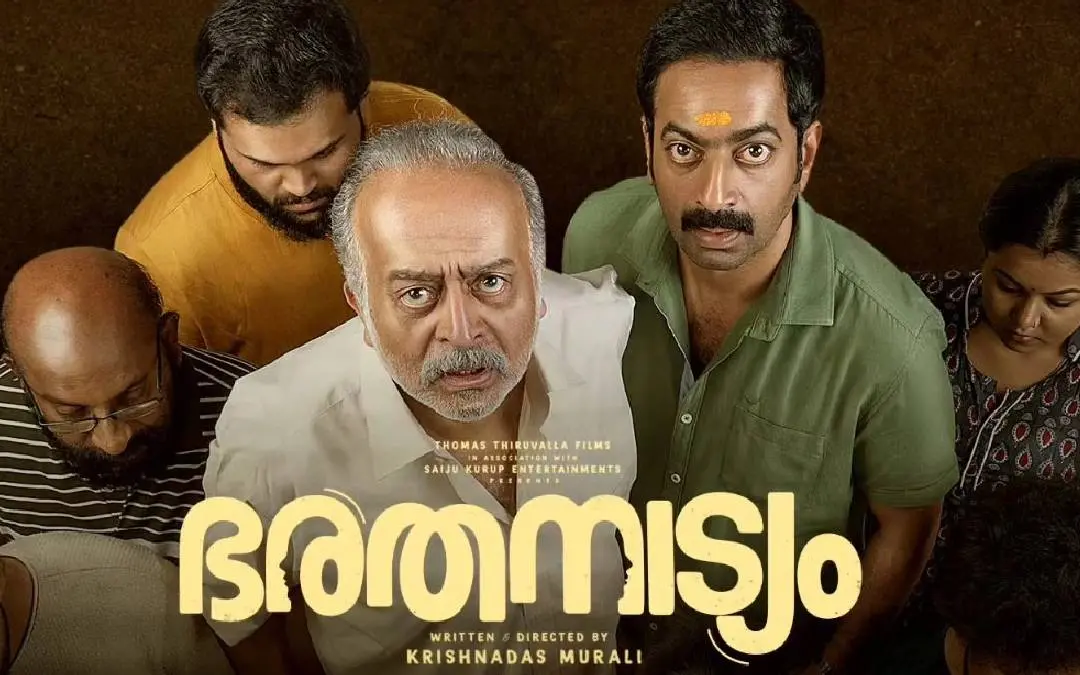 ചിത്രത്തിൻ്റെ പോസ്റ്റർ