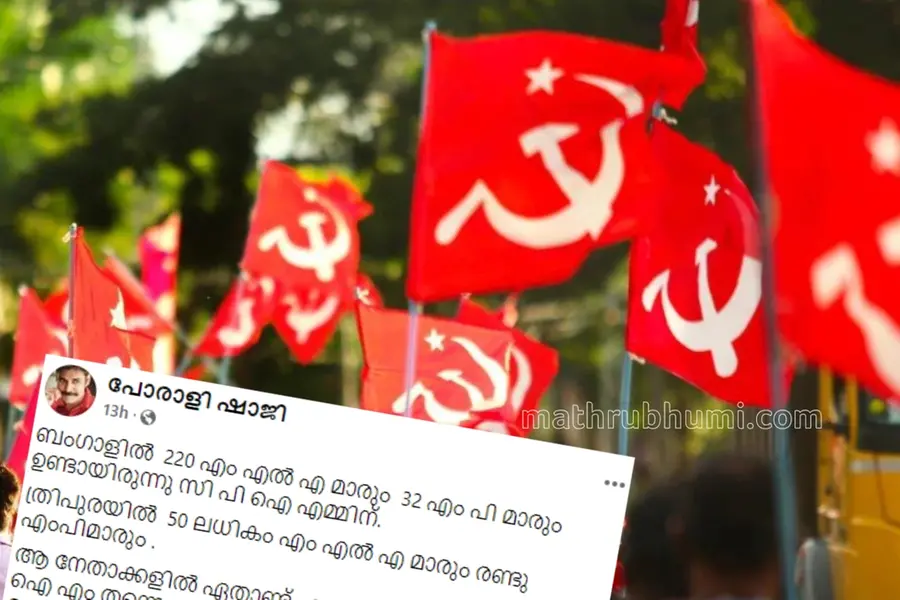 'നേതാക്കളല്ല പാർട്ടി, അണികൾ എതിരായാല് നേതാക്കൾക്ക് പുല്ലുവില'; രൂക്ഷവിമര്ശനവുമായി പോരാളി ഷാജി