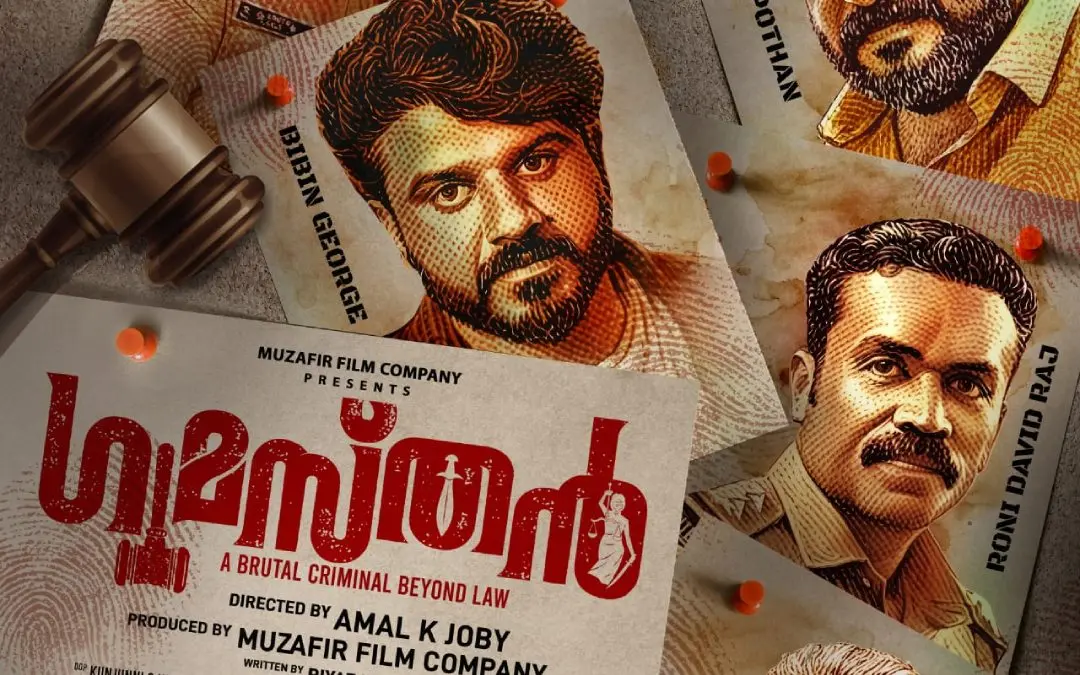 ചിത്രത്തിൻ്റെ പോസ്റ്റർ