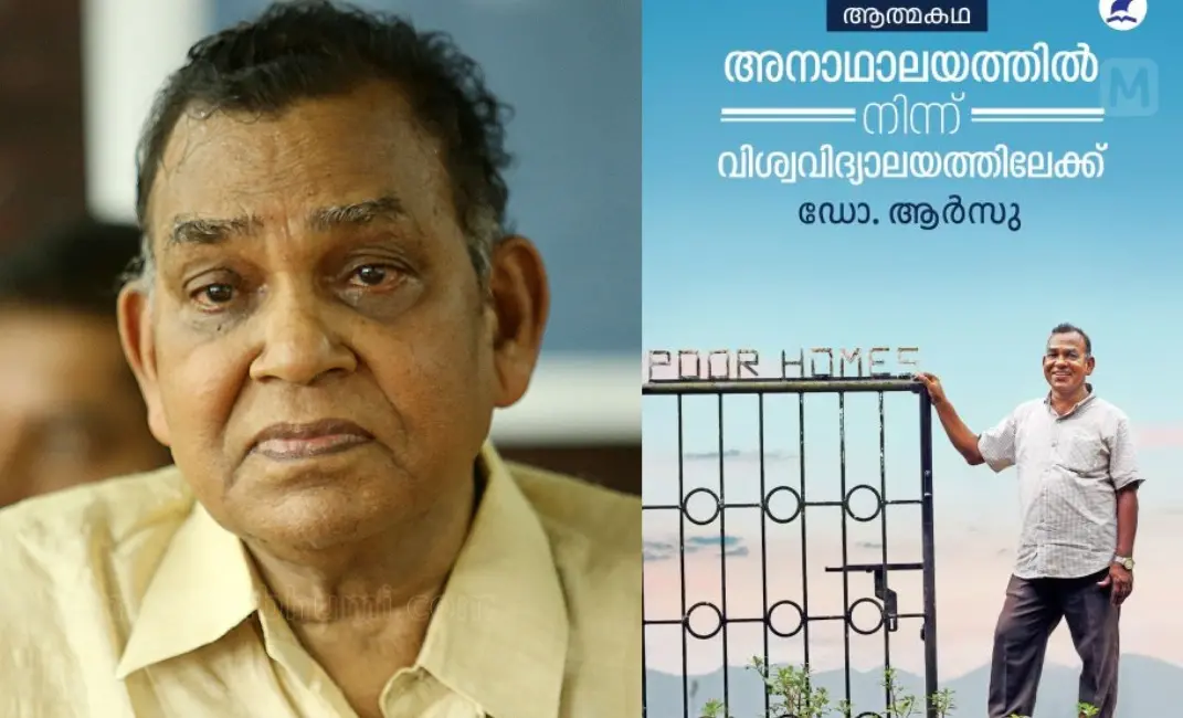 ഡോ. ആര്‍സു / ഫോട്ടോ: കൃഷ്ണപ്രദീപ് പി