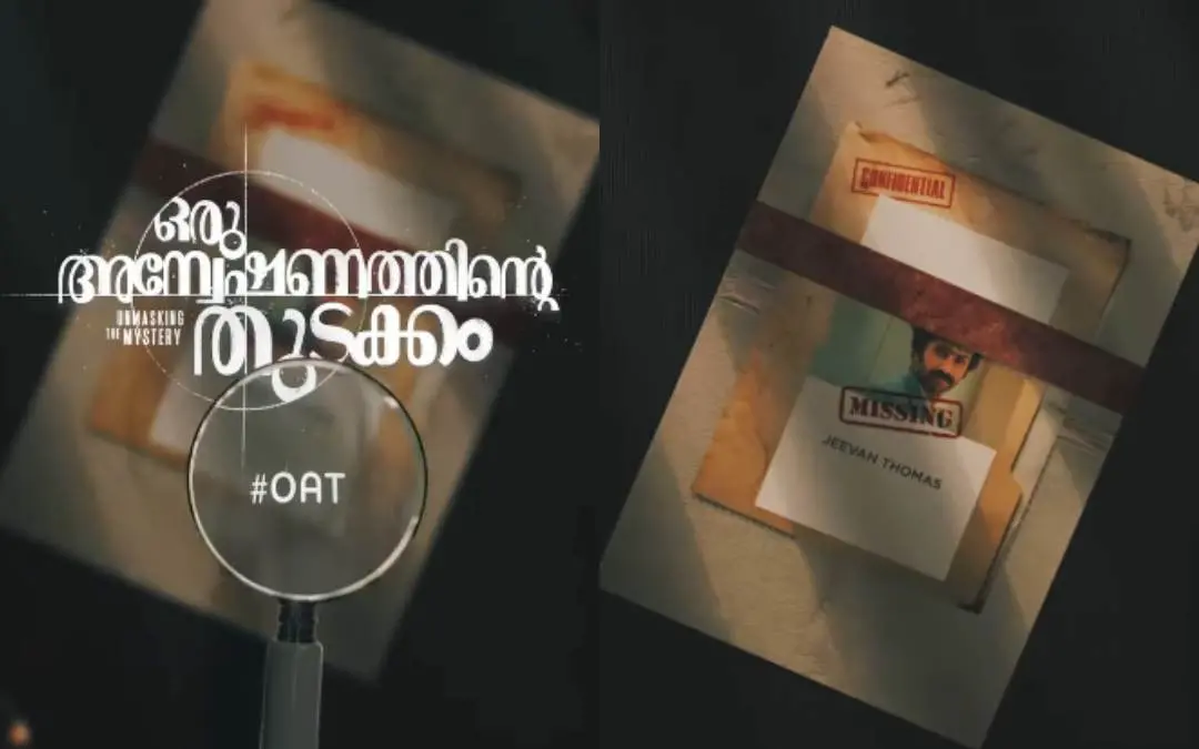 ചിത്രത്തിൻ്റെ പോസ്റ്റർ