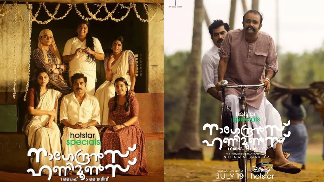 PHOTO |നാഗേന്ദ്രന്‍സ് ഹണിമൂണ്‍സ് വെബ് സീരിസിന്റെ പോസ്റ്റര്‍