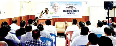 കെ.സി. അബൂബക്കർ അനുസ്മരണസമ്മേളനം ഉദ്ഘാടനംചെയ്യുന്നു