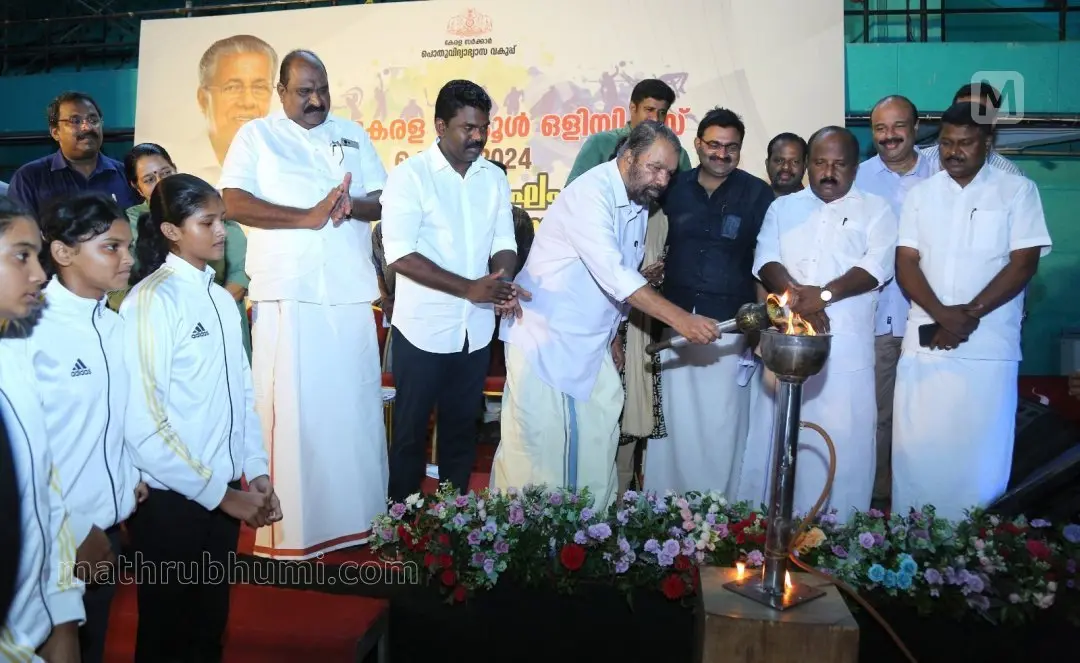 കൊച്ചിയില് നവംബര് 4 മുതല് 11 വരെ നടക്കുന്ന കേരള സ്കൂള് ഒളിമ്പിക്സിനോട് അനുബന്ധിച്ച് കടവന്ത്ര റീജിയണല് സ്പോര്ട്സ് സെന്ററിൽ ചേര്ന്ന സ്വാഗതസംഘം രൂപീകരണയോഗം ഒളിമ്പിക്സ് പ്രഖ്യാപനദീപം തെളിയിച്ച് പൊതുവിദ്യാഭ്യാസ വകുപ്പ് മന്ത്രി വി. ശിവന്കുട്ടി ഉദ്ഘാടനം ചെയ്യുന്നു.