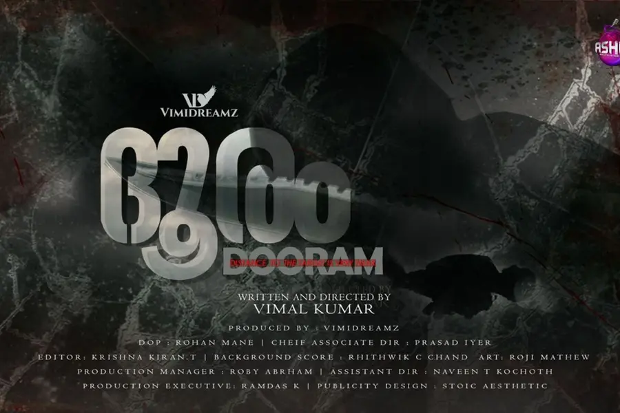 പ്രേക്ഷക ഹൃദയങ്ങള് കവര്ന്ന് 'ദൂരം' ഹ്രസ്വചിത്രം