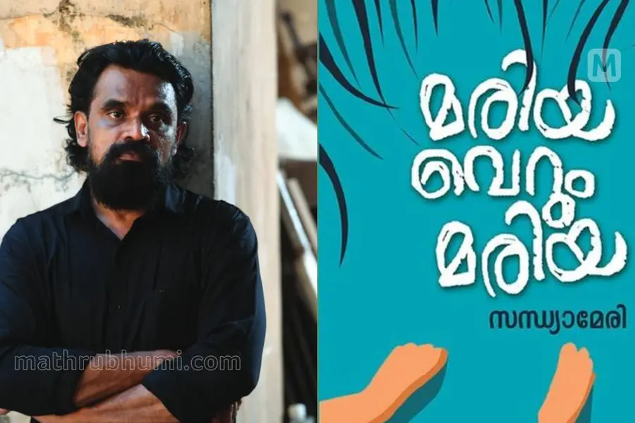 'ഏകാന്തതയുടെ നൂറുവര്ഷങ്ങള്' തൊടുന്ന ആകാശങ്ങളെ ഈ നോവലും തൊടുന്നുണ്ട്- അബ്ബാസ്