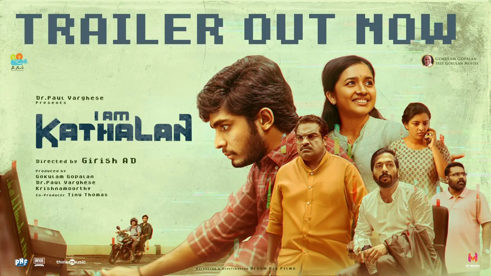 ഐ ആം കാതലൻ ട്രൈലർ പോസ്റ്റർ