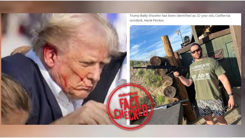 Image accompanying 'പെൻസിൽവാനിയ സ്വദേശി ഹാങ്ക് പെക്കർ എന്ന മുപ്പത്തിരണ്ടുകാരനാണ് ട്രംപിനെ വധിക്കാൻ ശ്രമിച്ചത്'