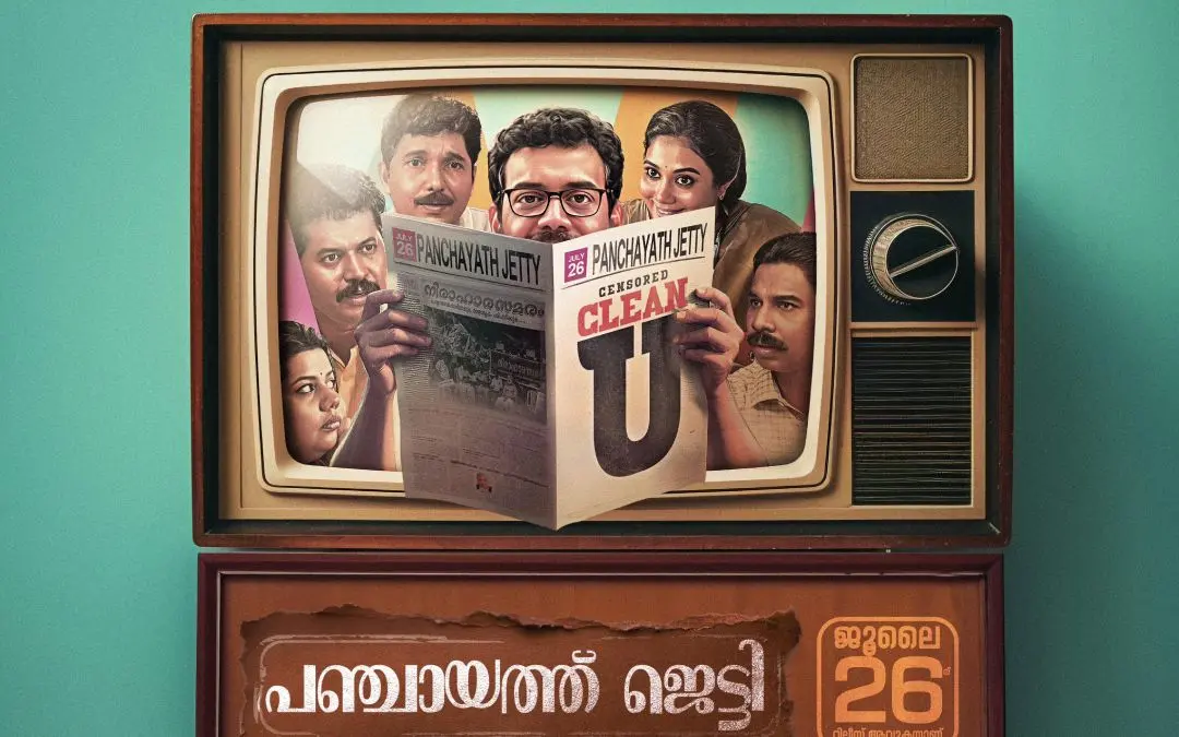 'പഞ്ചായത്ത് ജെട്ടി' സിനിമയുടെ പോസ്റ്റർ | ഫോട്ടോ: അറേഞ്ച്ഡ്
