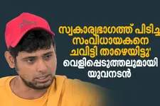 'നിനക്ക് അവസരം തന്നിട്ട് എനിക്കെന്താണ് ലാഭമെന്ന് ചോദിച്ച് അയാളെന്റെ സ്വകാര്യഭാഗത്ത് പിടിച്ചു'