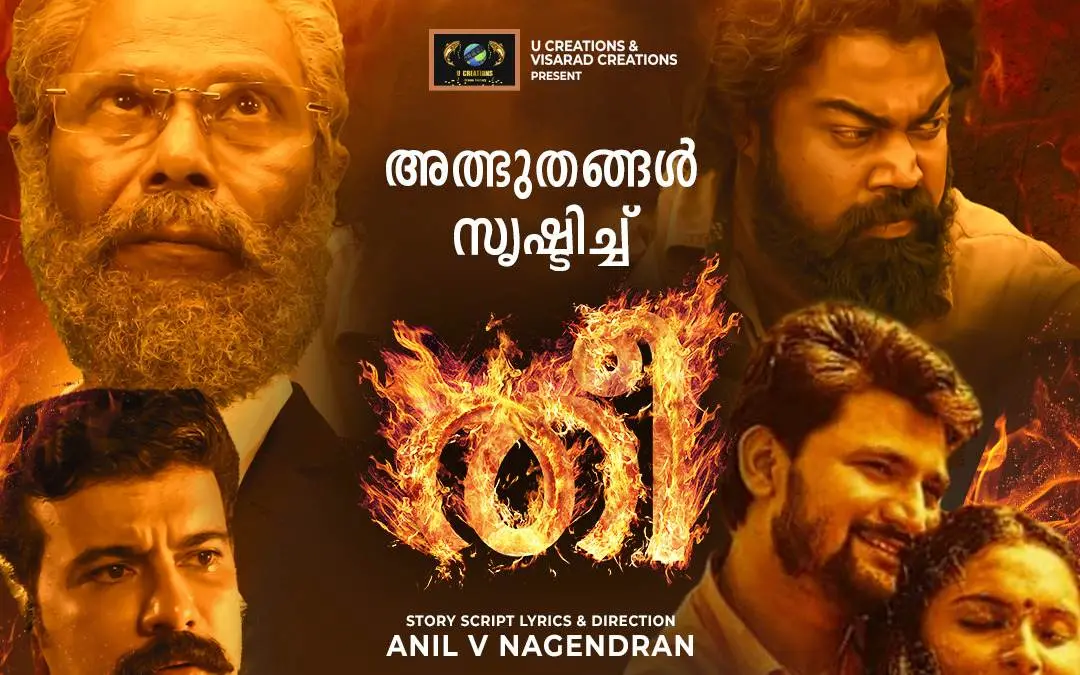 ചിത്രത്തിൻ്റെ പോസ്റ്റർ