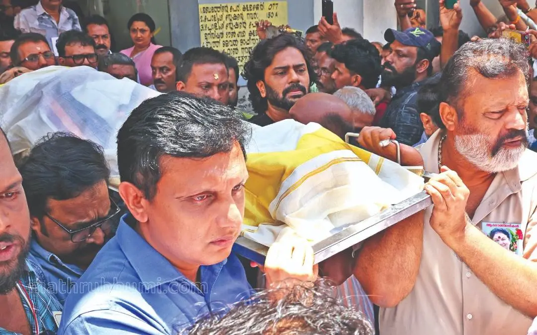 കവിയൂർ പൊന്നമ്മയുടെ മൃതദേഹം കളമശ്ശേരി ടൗൺഹാളിലെ പൊതുദർശനത്തിനുശേഷം വസതിയിലേക്ക് കേന്ദ്രമന്ത്രി സുരേഷ് ഗോപിയും മന്ത്രി മുഹമ്മദ് റിയാസും ചുമലിലേറ്റി കൊണ്ടുപോകുന്നു